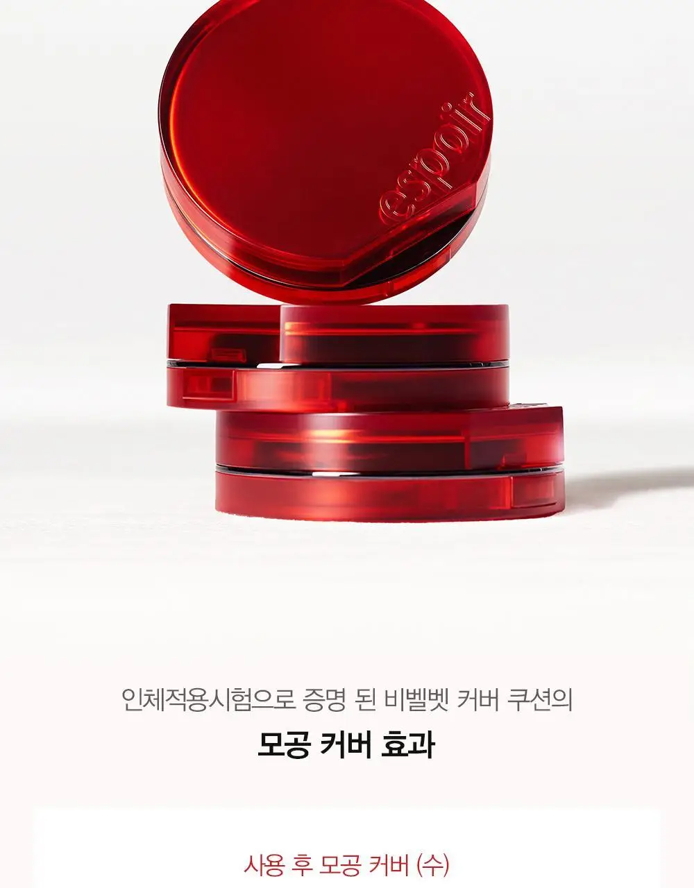 [미니쿠션] 에스쁘아 미니 쿠션 3종 택1 (비벨벳/비글로우/세범컷) 상세페이지 22